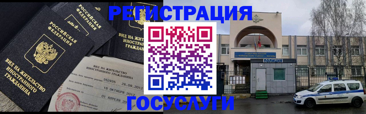 временная регистрация 2025 в Калужской области
