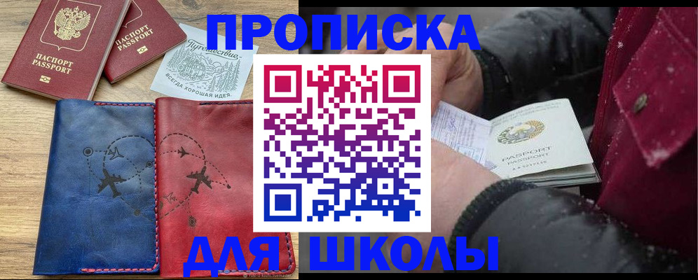 прописка для работы в Калужской области