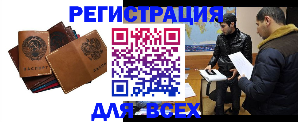 купить прописку в Калужской области