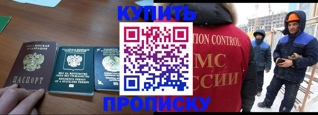 прописка законно в Калужской области
