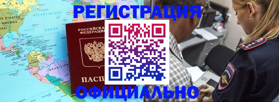 временная регистрация в квартире в Калужской области